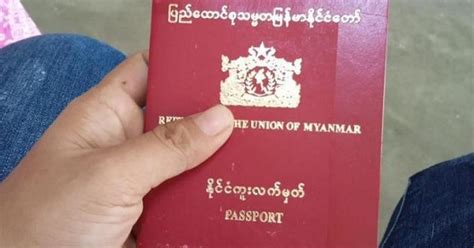 https//www.passport.gov.mm|Passport အသစ်လျှောက်ထားခြင်း (သို့) .